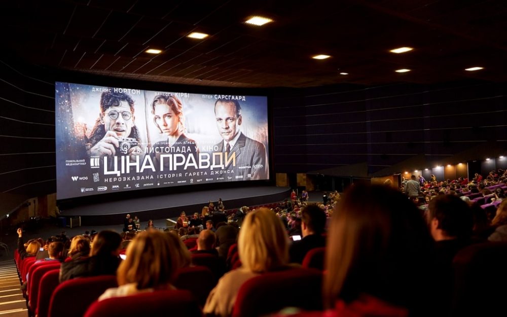 киевская русь кинотеатр
